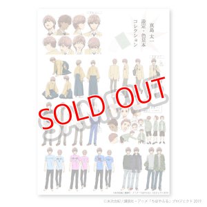 画像3: ちはやふる3　太一本  （マッドハウス50周年人気投票記念商品）