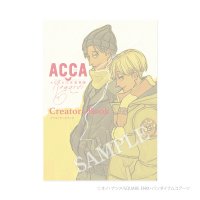 アニメ『ACCA13区監察課 Regards』クリエイターズブック