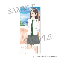 きみの声をとどけたい　アクリルスマホスタンド 行合なぎさ