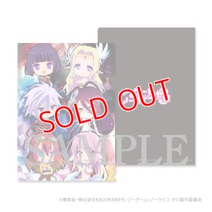 画像1: ノーゲーム・ノーライフ ゼロ　クリアファイル SD柄