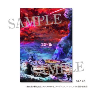 画像2: ノーゲーム・ノーライフ ゼロ　公式SPECIAL GUIDEBOOK