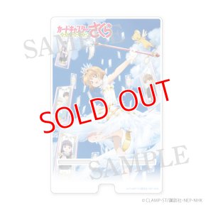 画像1: カードキャプターさくら クリアカード編　特大アクリルスマホスタンドB