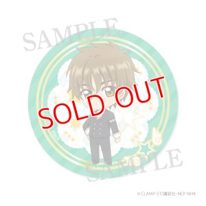 画像1: カードキャプターさくら クリアカード編　デフォルメ缶バッジ 李小狼