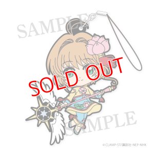 画像1: カードキャプターさくら クリアカード編　デフォルメラバーストラップ 木之本桜 コスチューム3