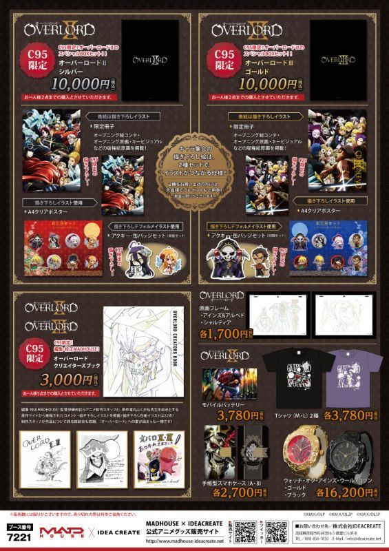 C95販売グッズ一覧01
