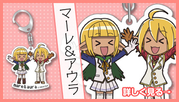 オーバーロード　アクリルキーホルダー マーレ＆アウラ