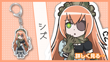 オーバーロード　アクリルキーホルダー シズ