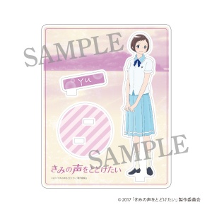 画像: きみの声をとどけたい　アクリルフィギュア 浜須賀夕