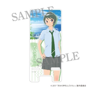 画像: きみの声をとどけたい　アクリルスマホスタンド 龍ノ口かえで