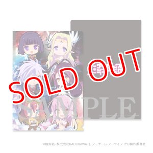 画像: ノーゲーム・ノーライフ ゼロ　クリアファイル SD柄