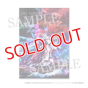 画像: ノーゲーム・ノーライフ ゼロ　公式SPECIAL GUIDEBOOK