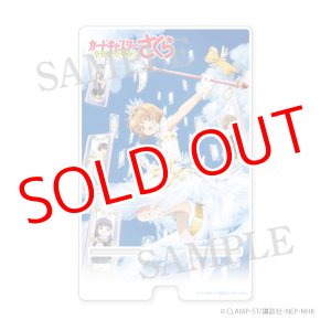 画像: カードキャプターさくら クリアカード編　特大アクリルスマホスタンドB