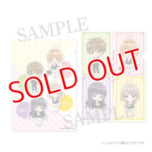 画像: カードキャプターさくら クリアカード編　デフォルメクリアファイル
