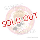 画像: カードキャプターさくら クリアカード編　デフォルメ缶バッジ 木之本桜