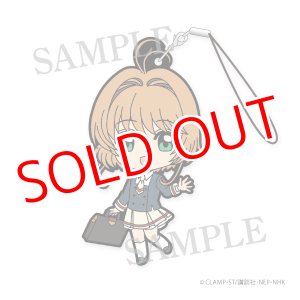 画像: カードキャプターさくら クリアカード編 デフォルメラバーストラップ 木之本桜 制服