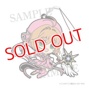 画像: カードキャプターさくら クリアカード編 デフォルメラバーストラップ 木之本桜 コスチューム1