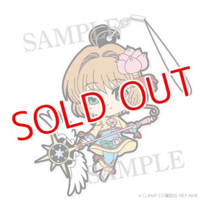 画像: カードキャプターさくら クリアカード編 デフォルメラバーストラップ 木之本桜 コスチューム3